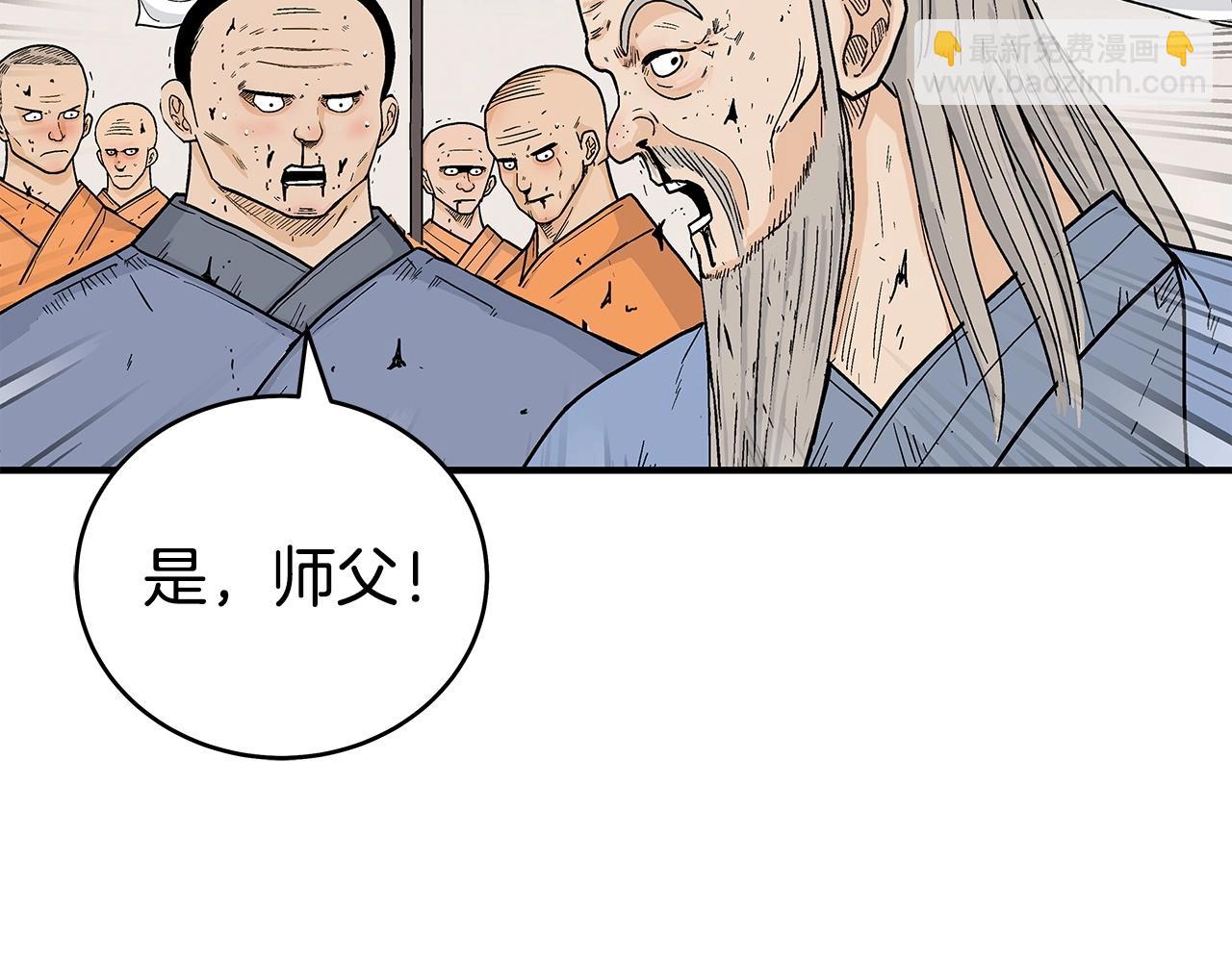 華山拳魔 - 第165話(2/3) - 8