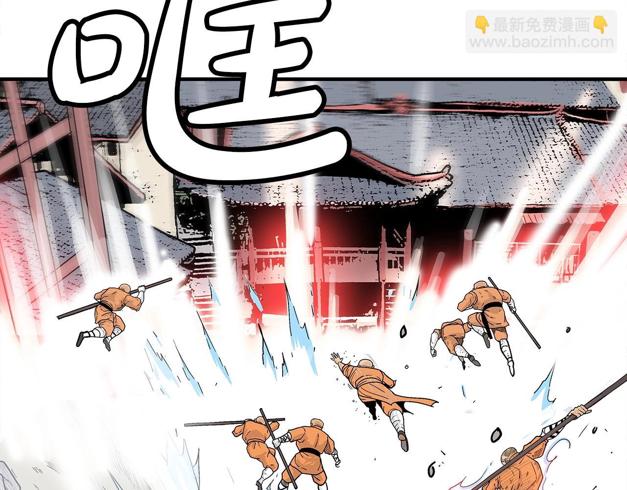 華山拳魔 - 第165話(2/3) - 4