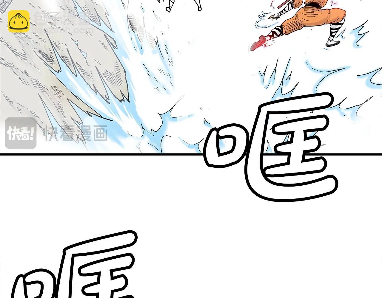 華山拳魔 - 第165話(2/3) - 5