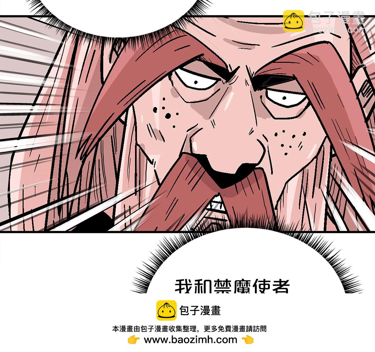 華山拳魔 - 第167話(2/3) - 6