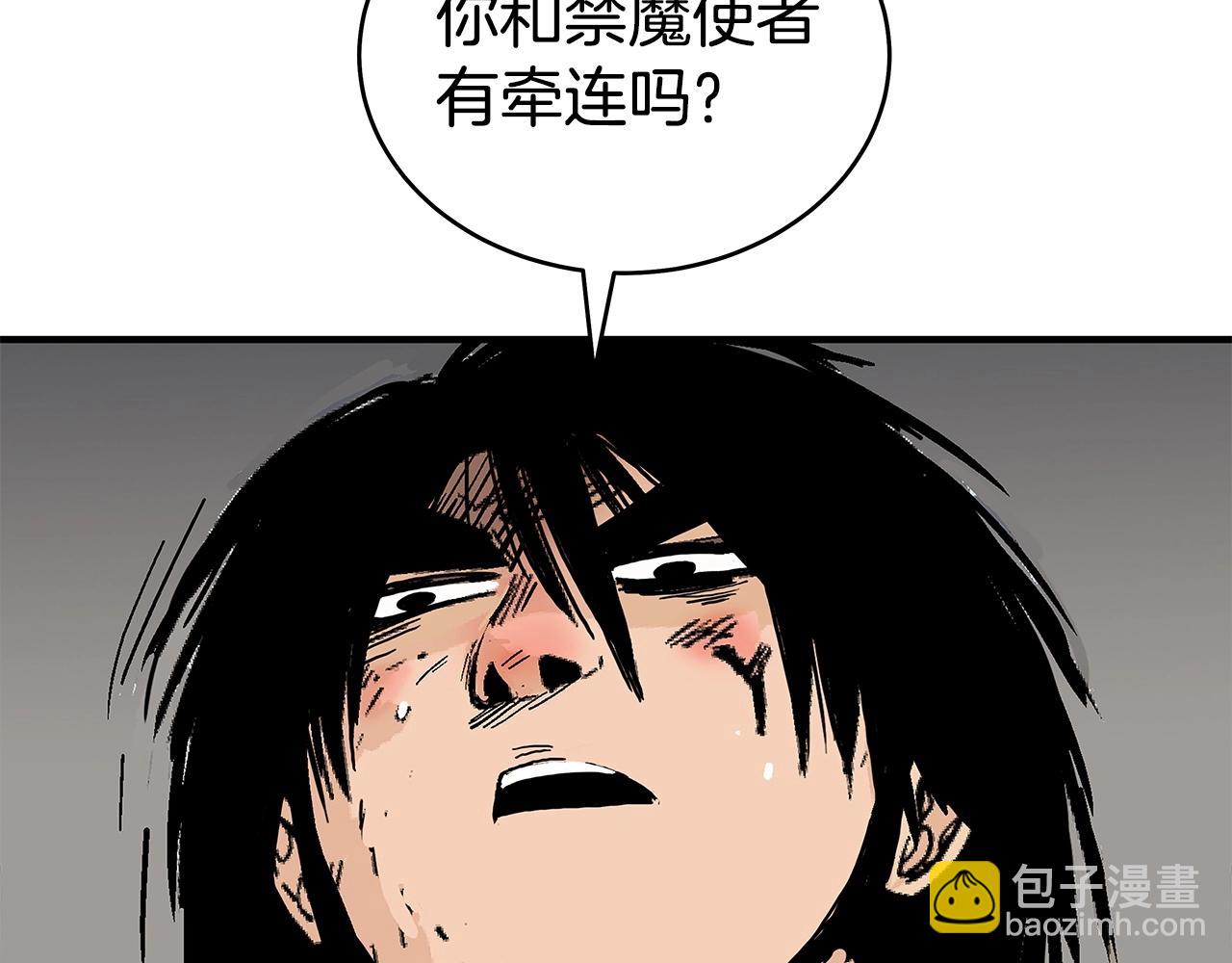 華山拳魔 - 第167話(3/3) - 6