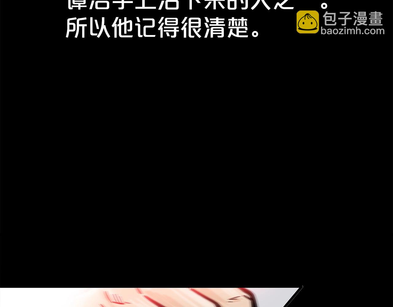 華山拳魔 - 第167話(3/3) - 1