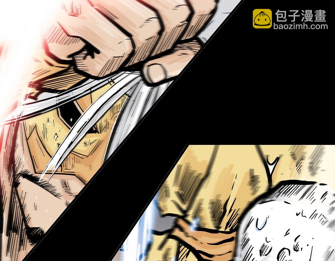 華山拳魔 - 第167話(3/3) - 2