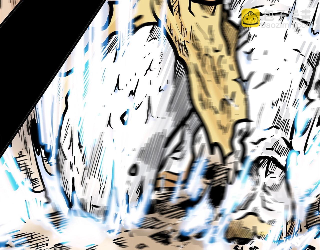 華山拳魔 - 第167話(3/3) - 3