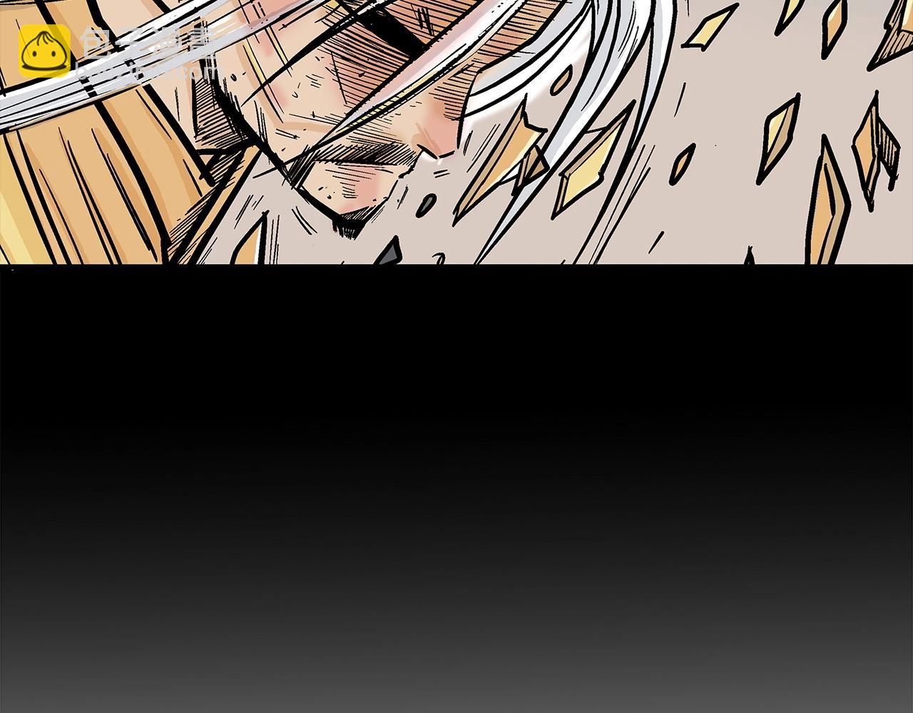 華山拳魔 - 第167話(3/3) - 1