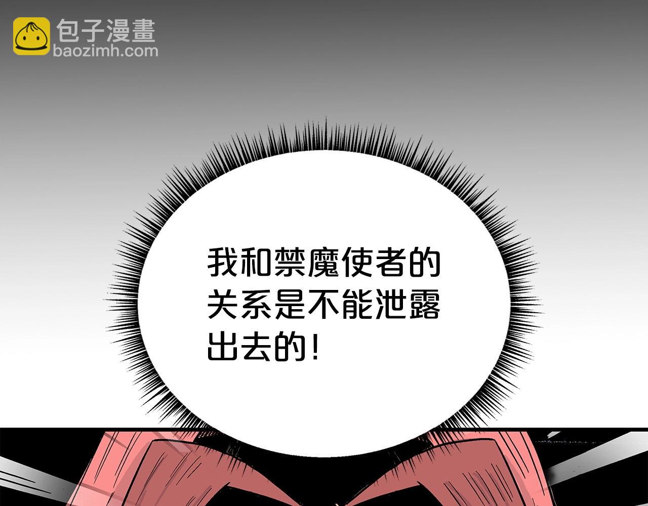 華山拳魔 - 第167話(3/3) - 2