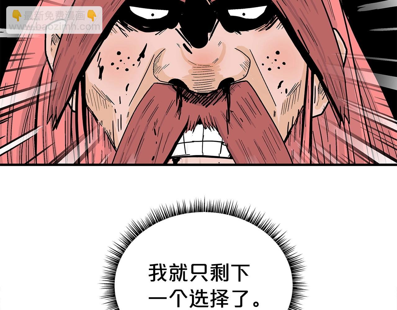 華山拳魔 - 第167話(3/3) - 3