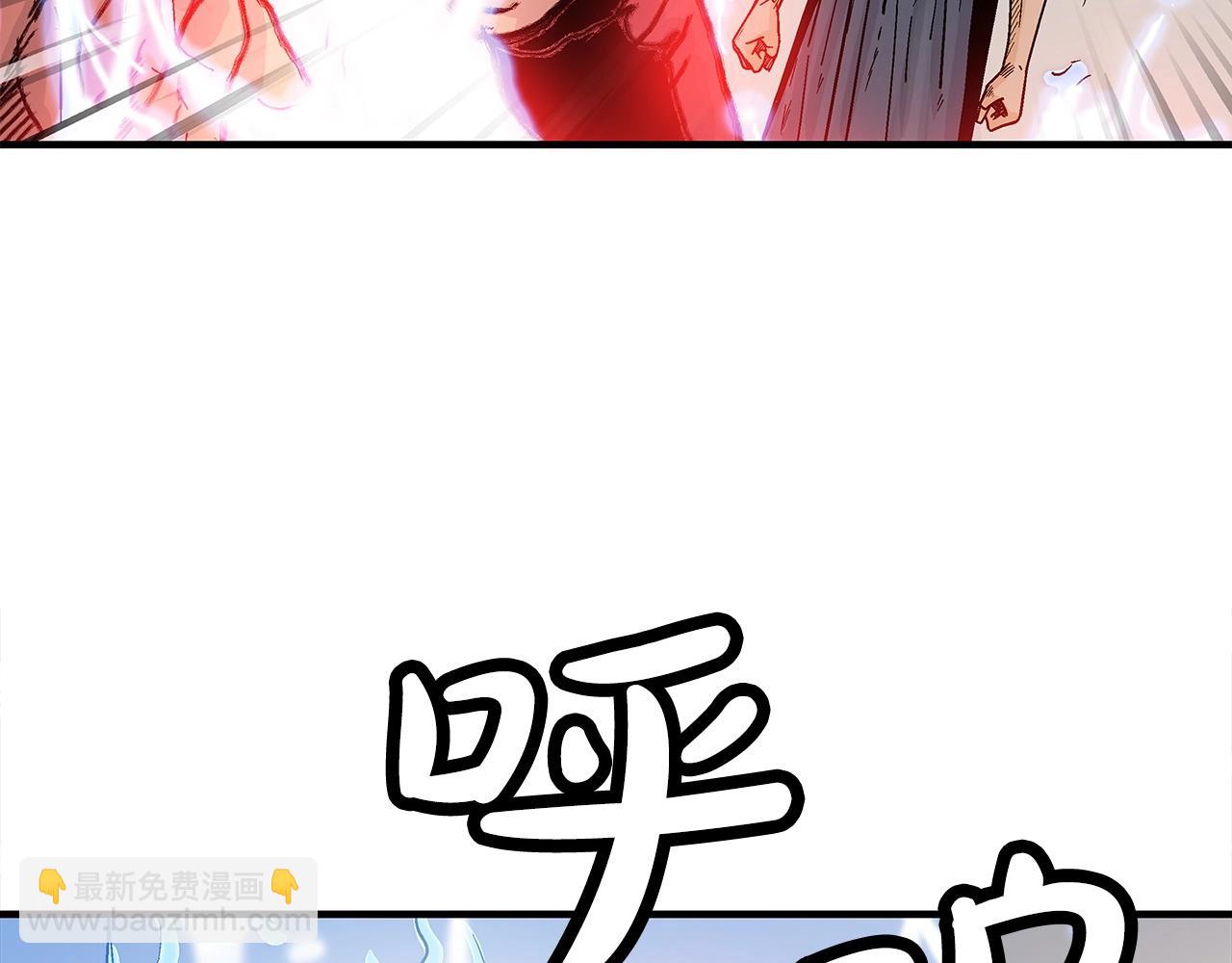 華山拳魔 - 第167話(3/3) - 6