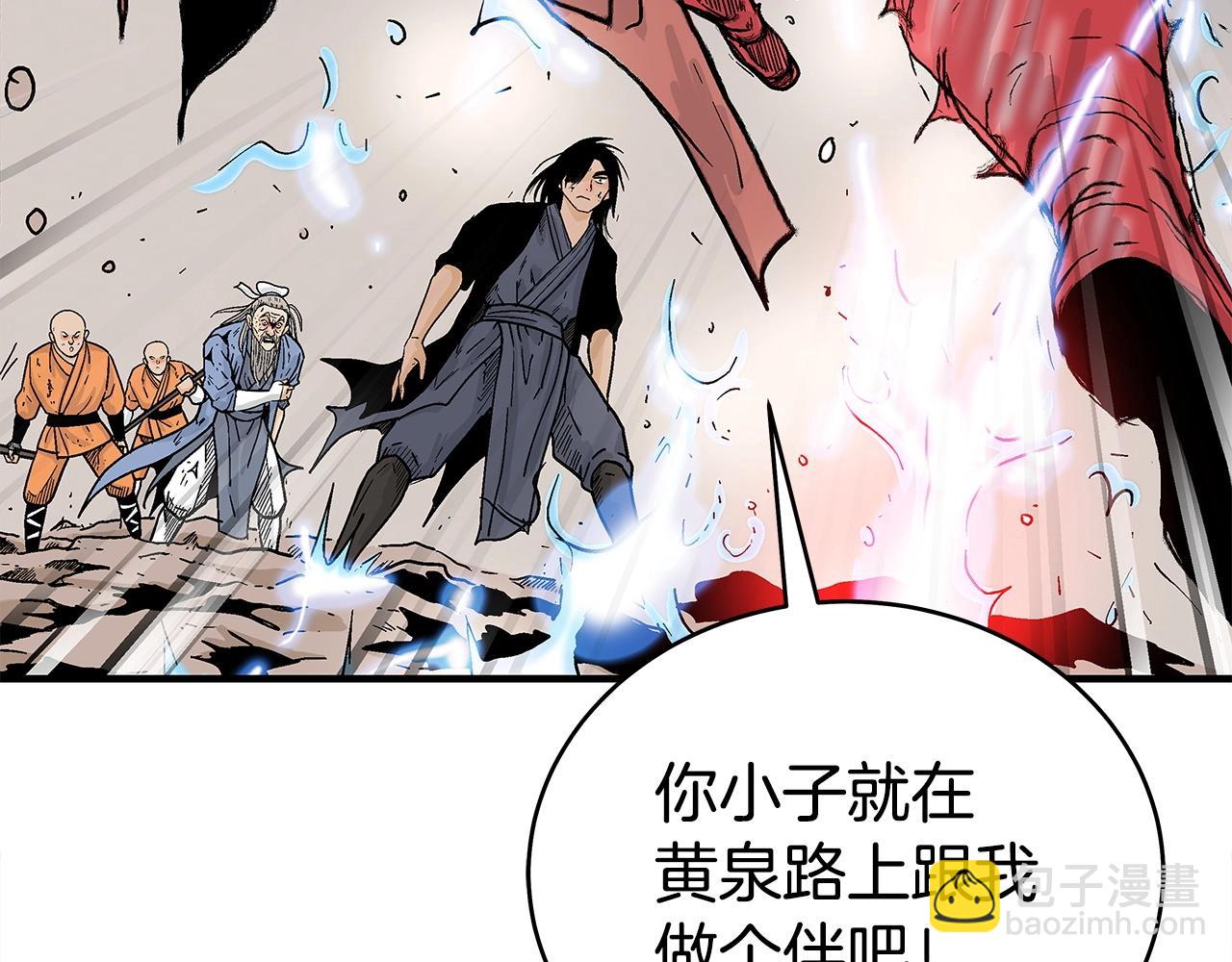 華山拳魔 - 第167話(3/3) - 2