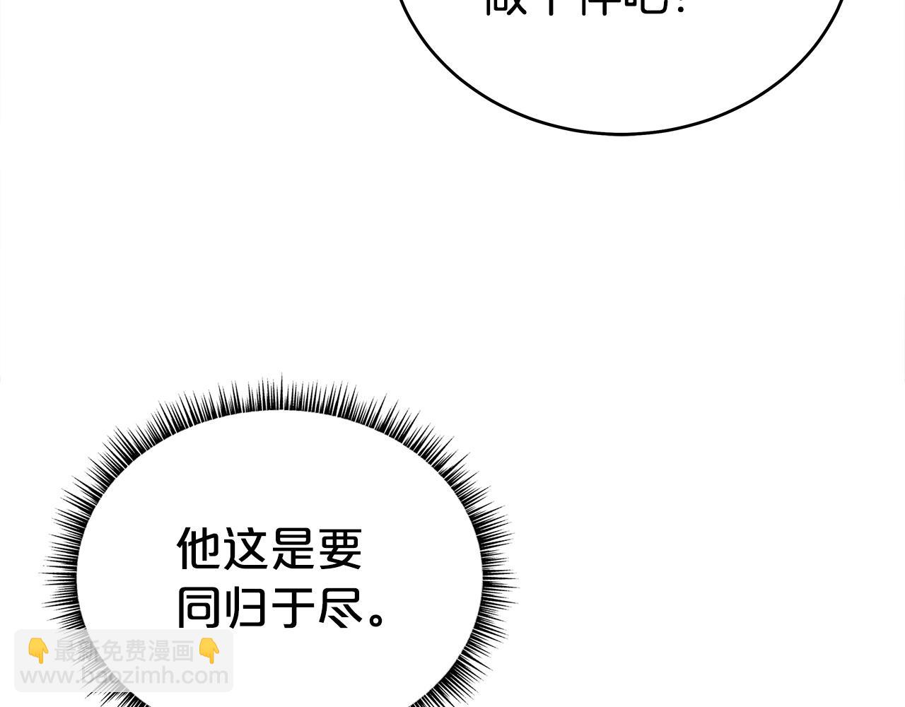 華山拳魔 - 第167話(3/3) - 3