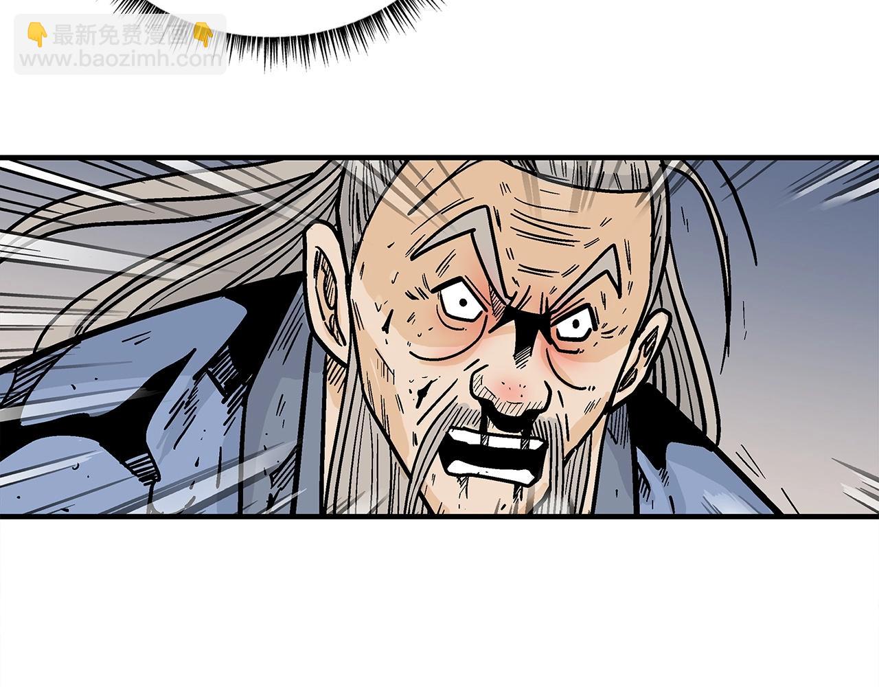 華山拳魔 - 第167話(3/3) - 4