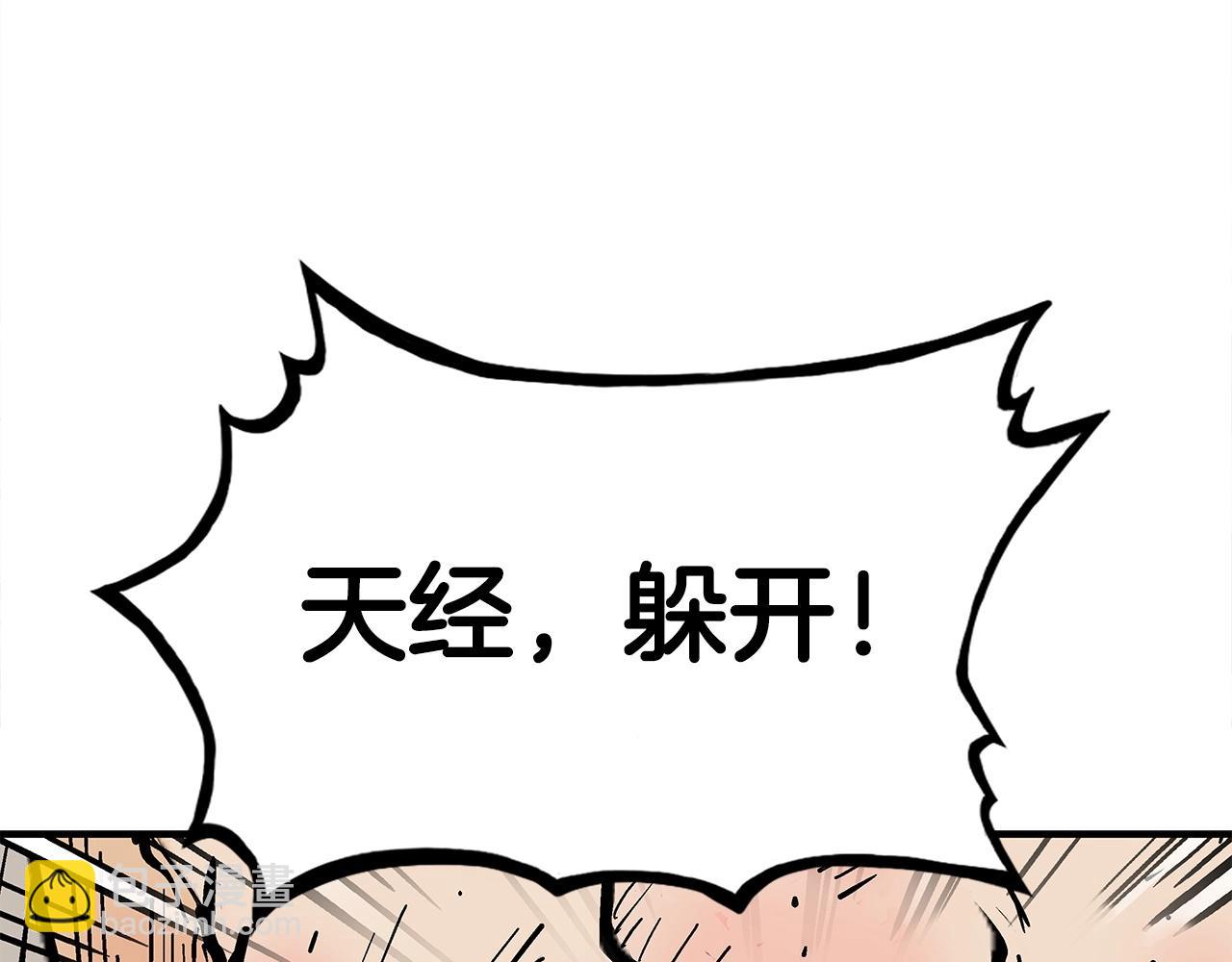 華山拳魔 - 第167話(3/3) - 5