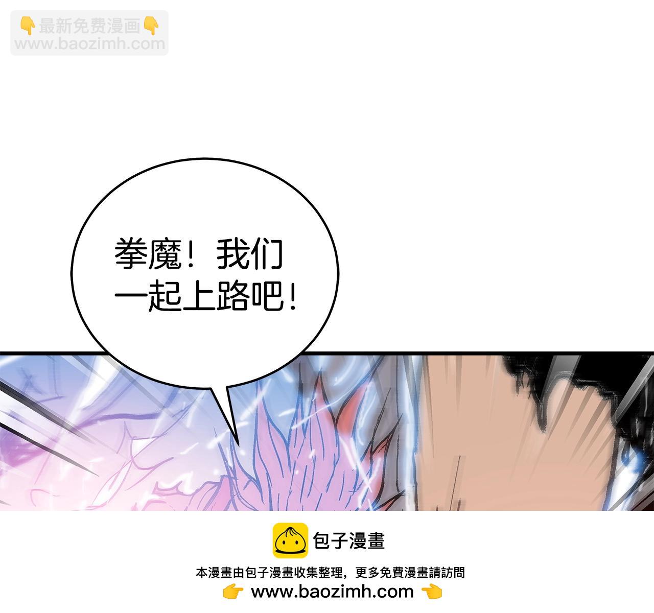 華山拳魔 - 第167話(3/3) - 1