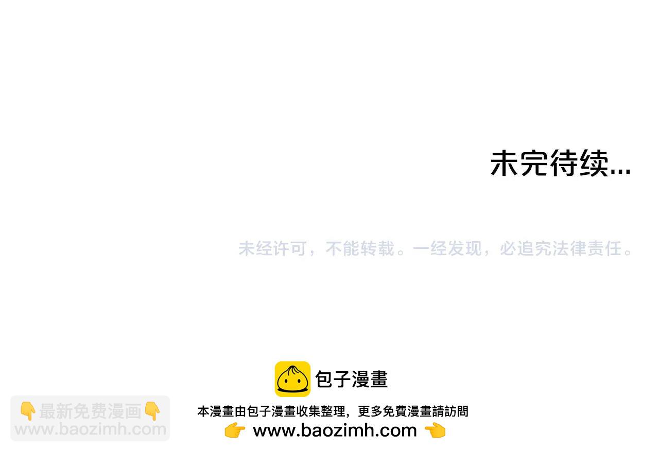 華山拳魔 - 第167話(3/3) - 2