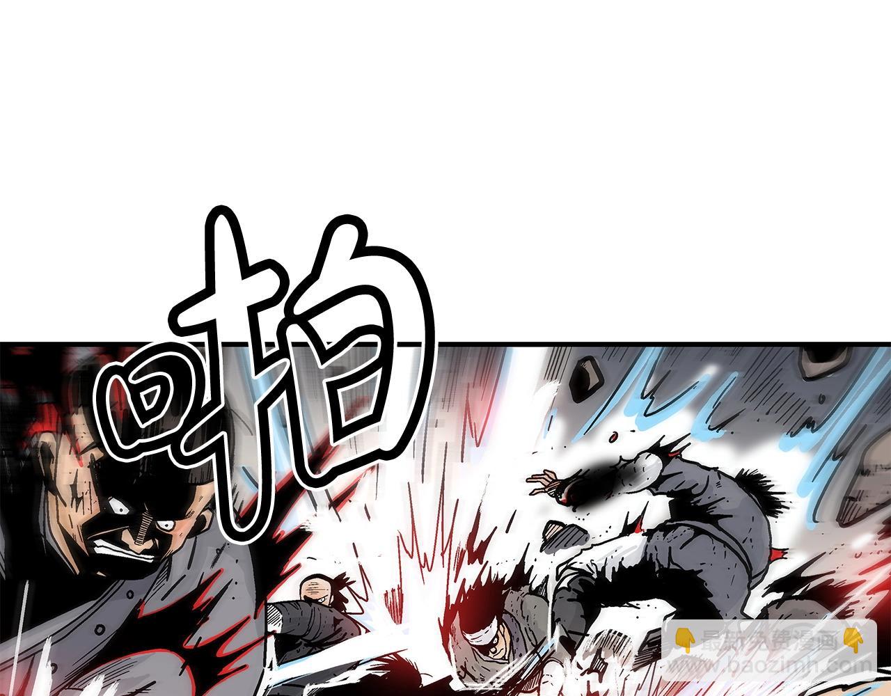 華山拳魔 - 第167話(1/3) - 1