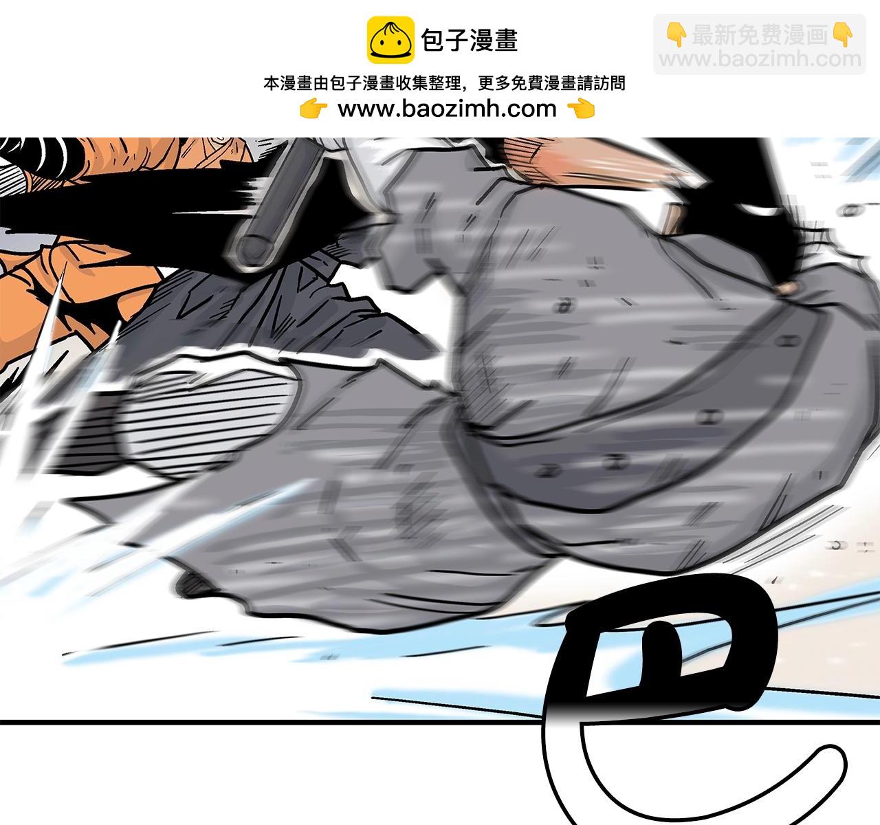 華山拳魔 - 第167話(1/3) - 2