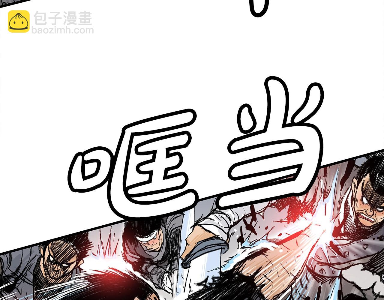 華山拳魔 - 第167話(1/3) - 6