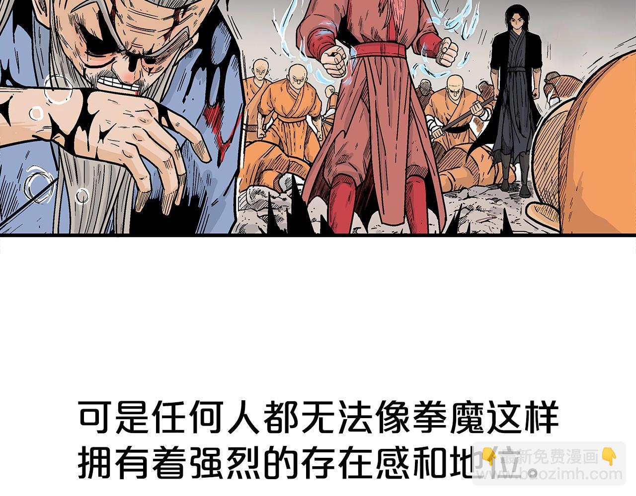 華山拳魔 - 第167話(1/3) - 3