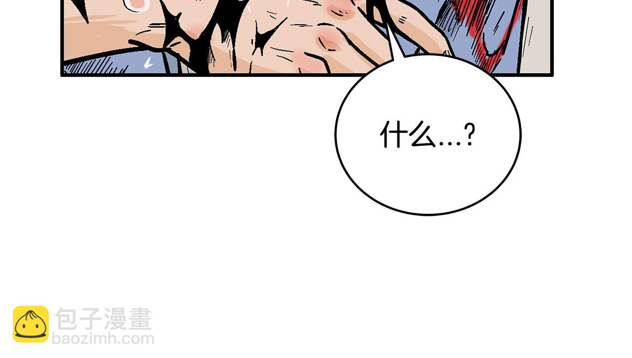 華山拳魔 - 第167話(1/3) - 5