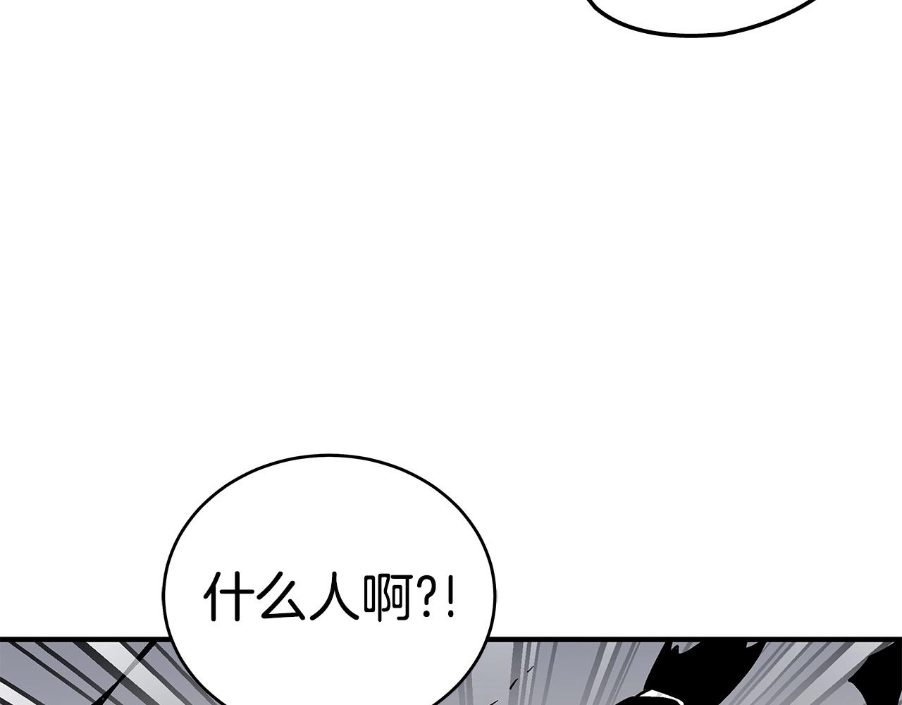 華山拳魔 - 第167話(1/3) - 3