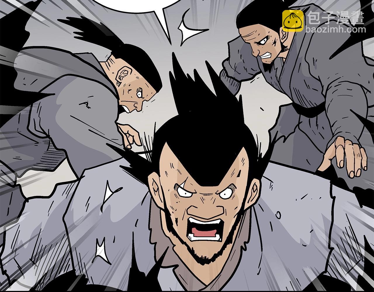 華山拳魔 - 第167話(1/3) - 4