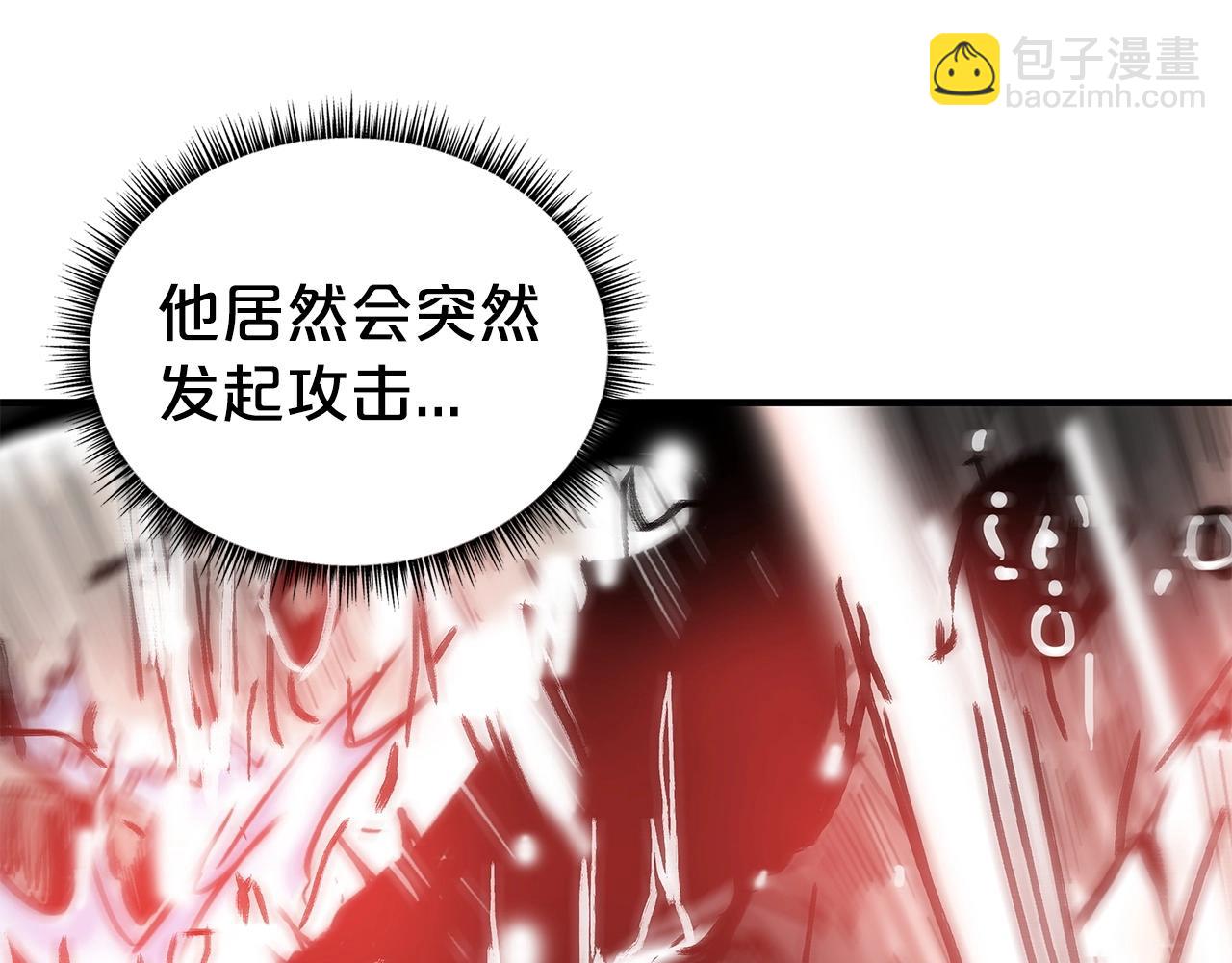 華山拳魔 - 第167話(1/3) - 5