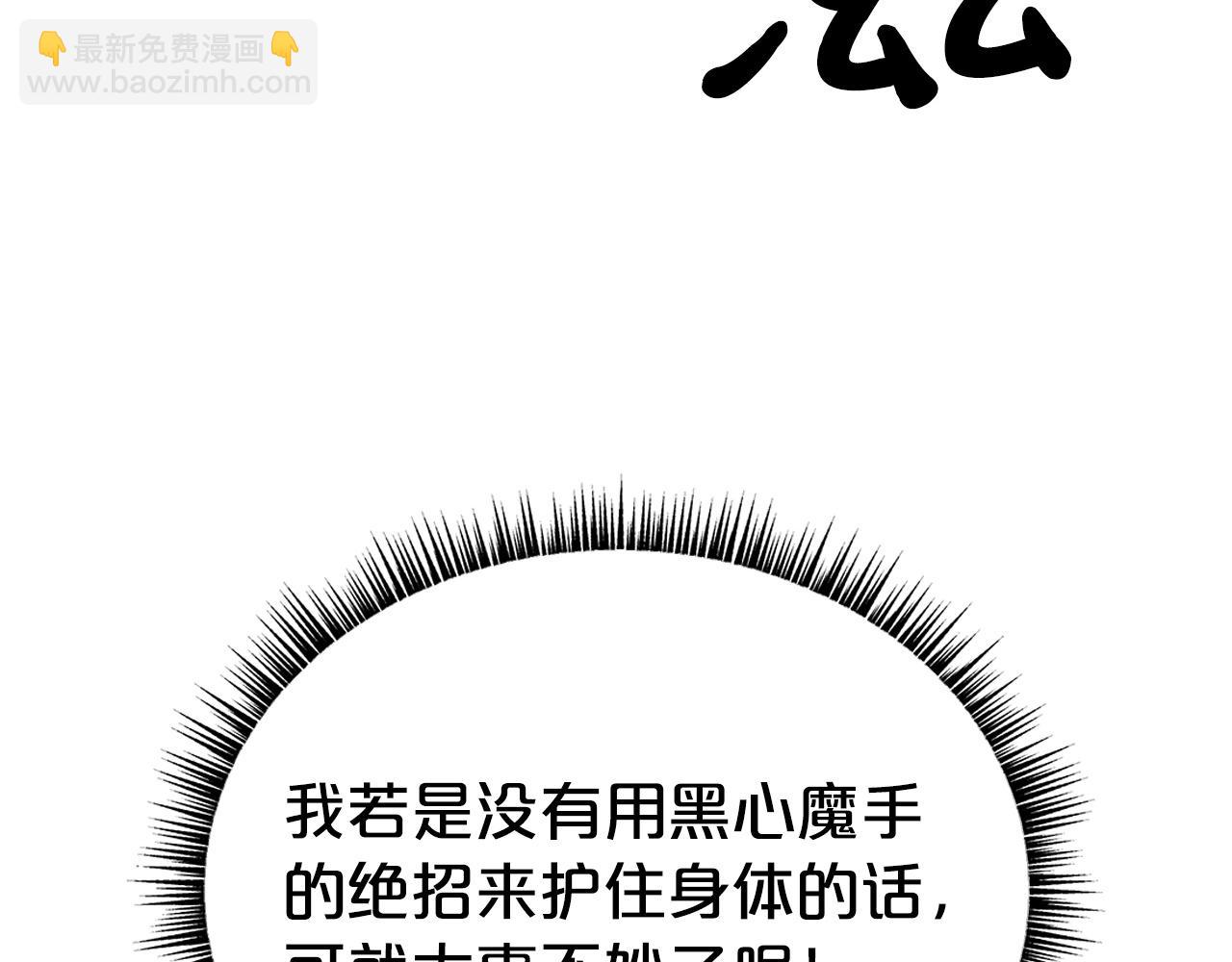 華山拳魔 - 第167話(1/3) - 7