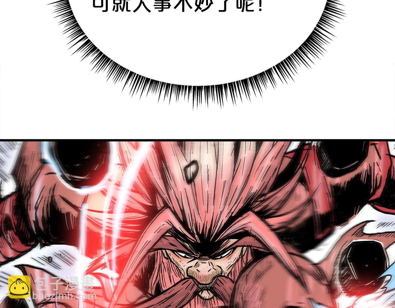 華山拳魔 - 第167話(1/3) - 8