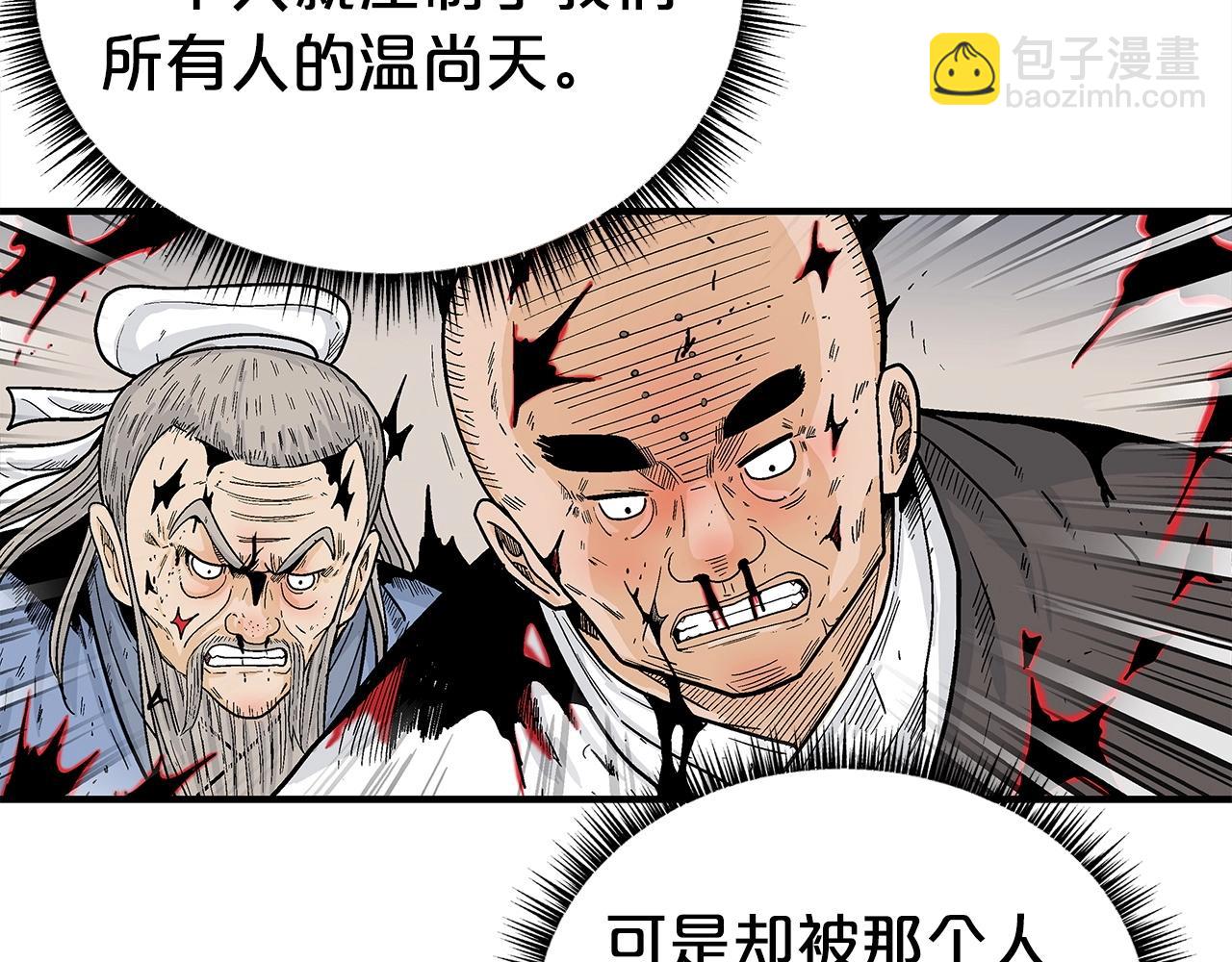 華山拳魔 - 第167話(2/3) - 6