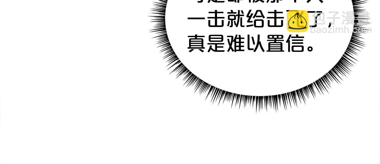 華山拳魔 - 第167話(2/3) - 7