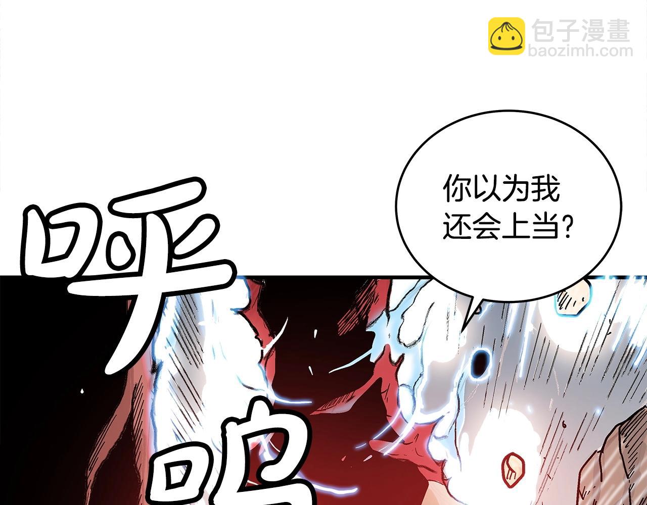 華山拳魔 - 第167話(2/3) - 8