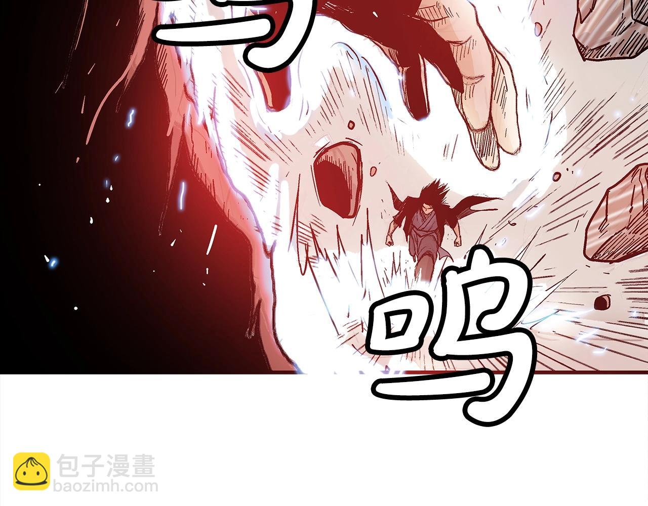 華山拳魔 - 第167話(2/3) - 1