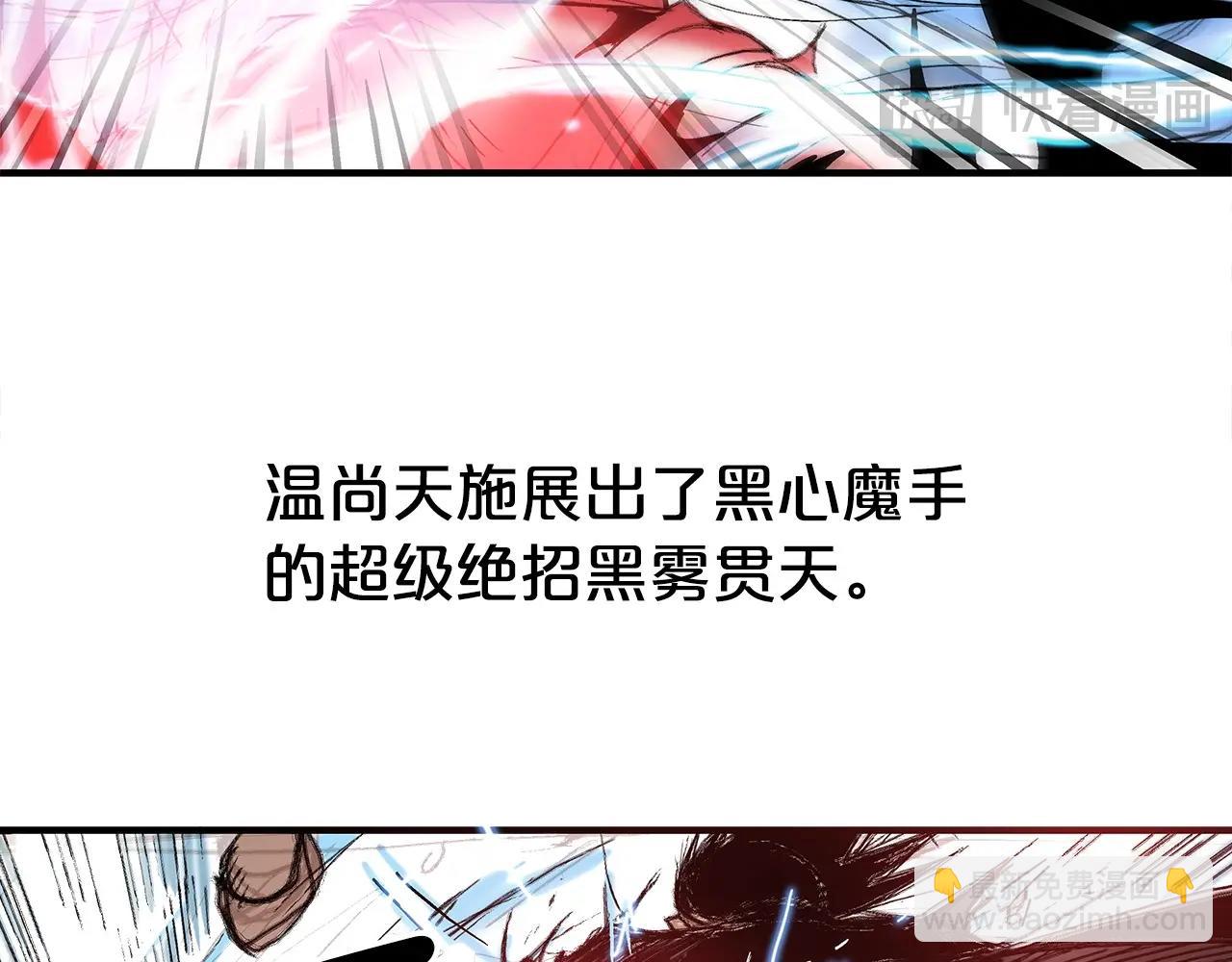 華山拳魔 - 第167話(2/3) - 3