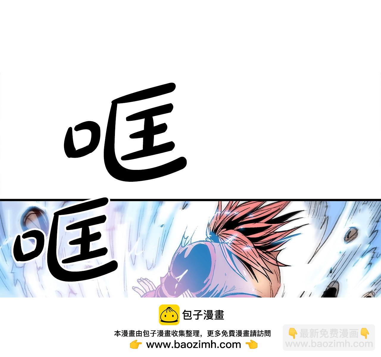 華山拳魔 - 第167話(2/3) - 5