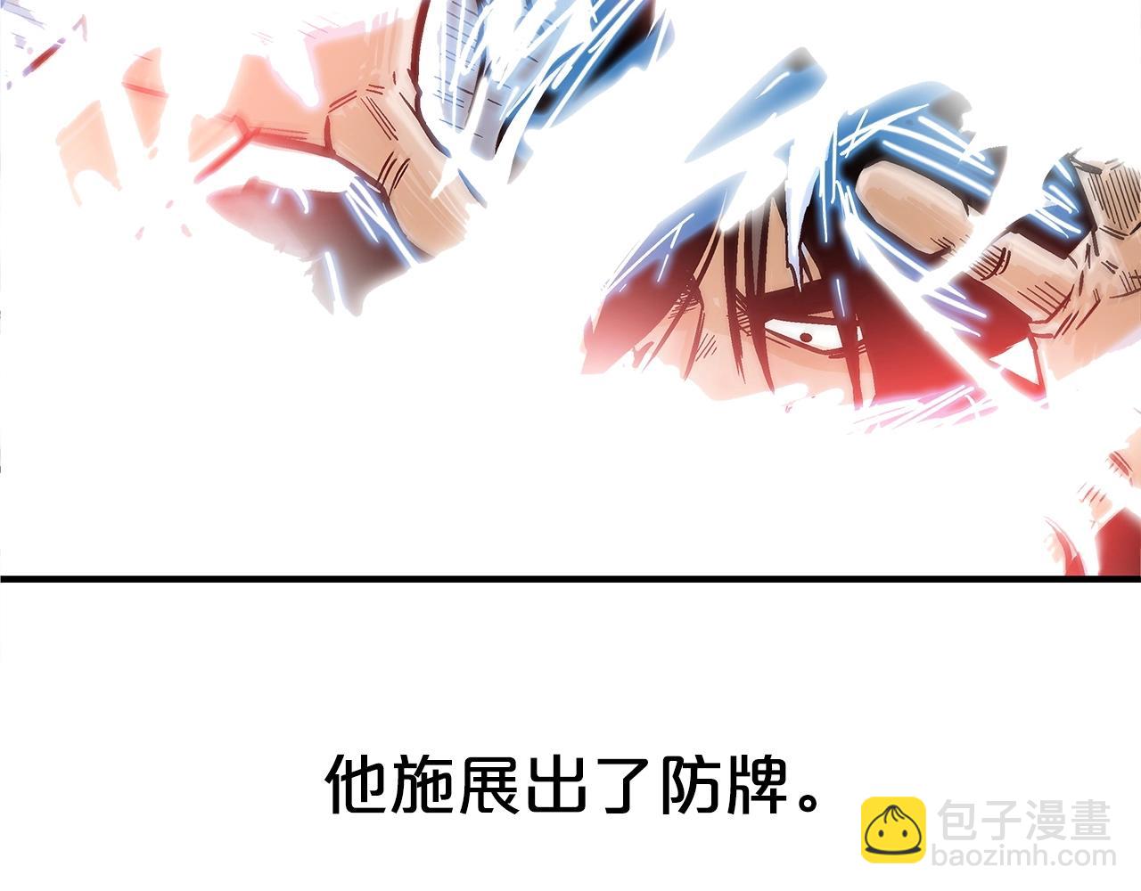 華山拳魔 - 第167話(2/3) - 2