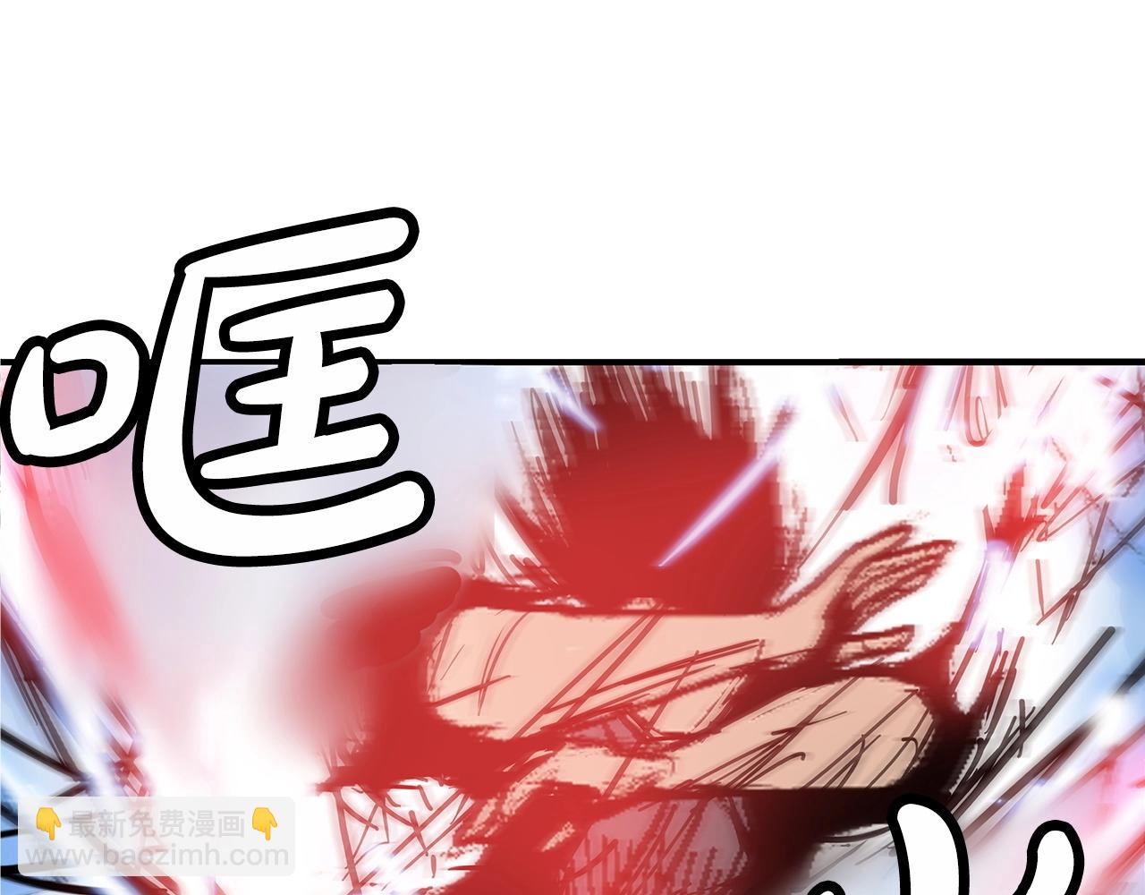 華山拳魔 - 第167話(2/3) - 3