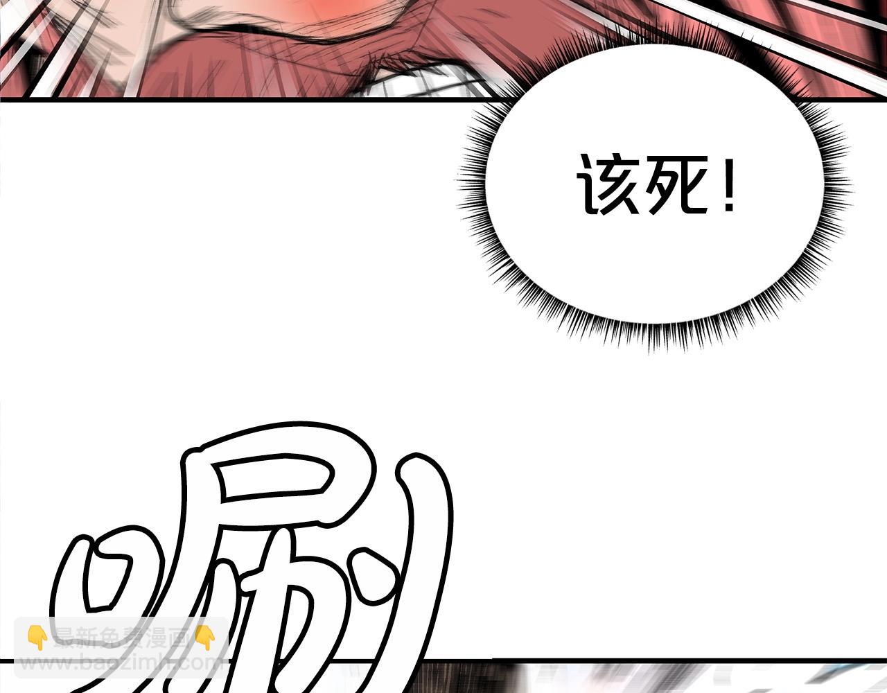 華山拳魔 - 第167話(2/3) - 5