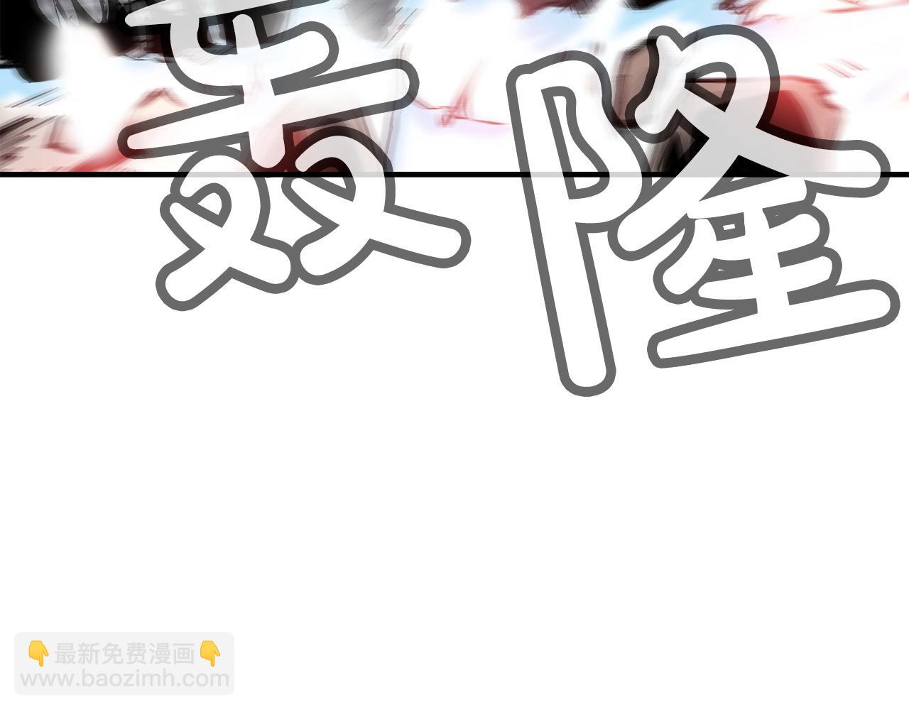 華山拳魔 - 第167話(1/3) - 7