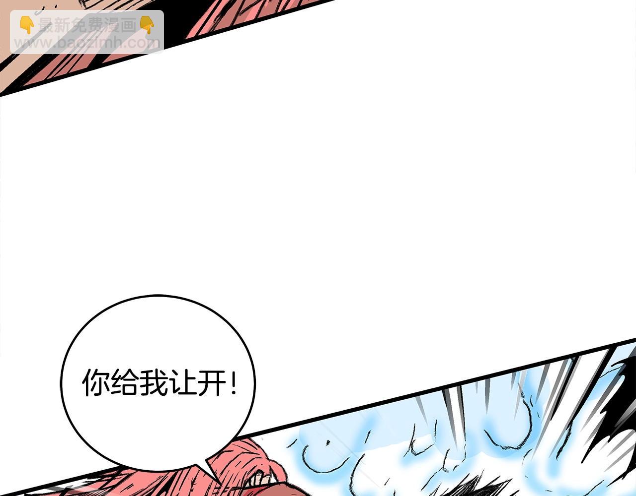 華山拳魔 - 第167話(2/3) - 1