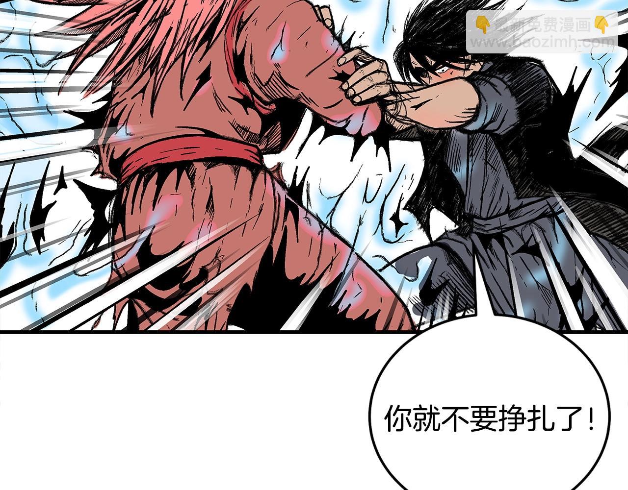 華山拳魔 - 第167話(2/3) - 2