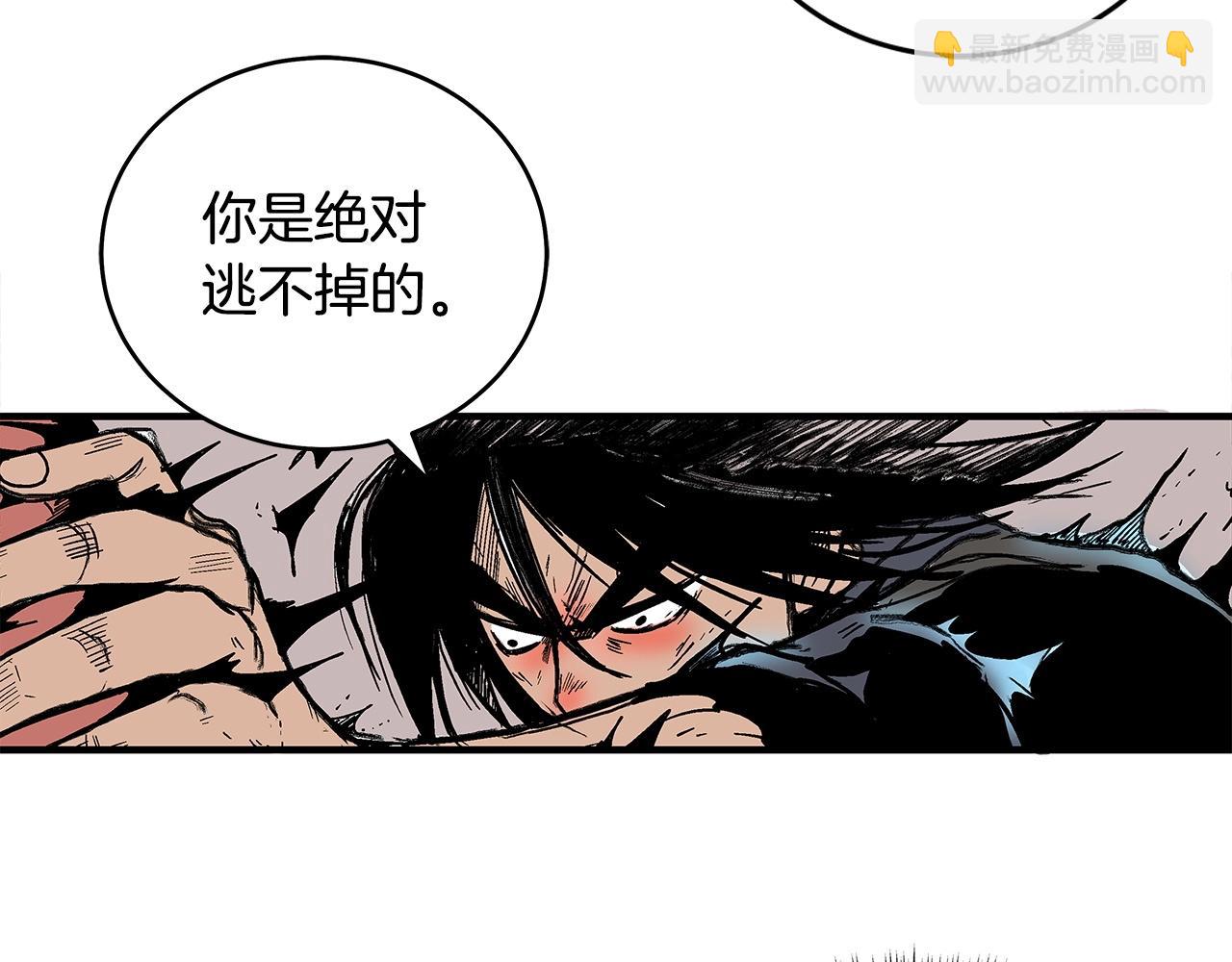 華山拳魔 - 第167話(2/3) - 3