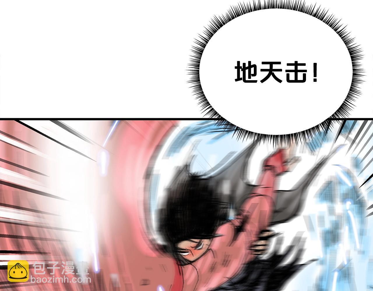 華山拳魔 - 第167話(2/3) - 4