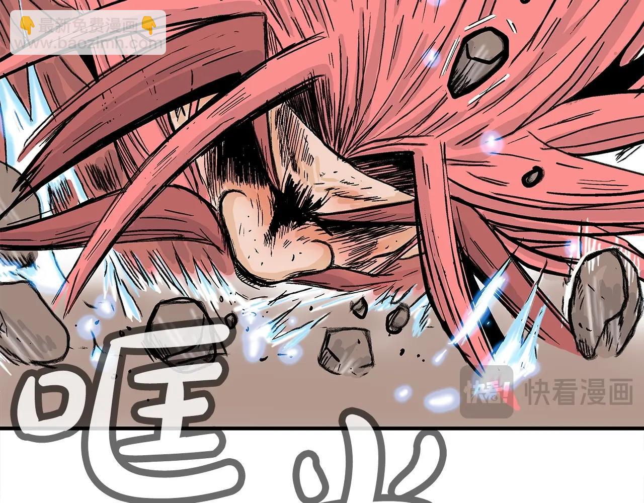 華山拳魔 - 第167話(2/3) - 2