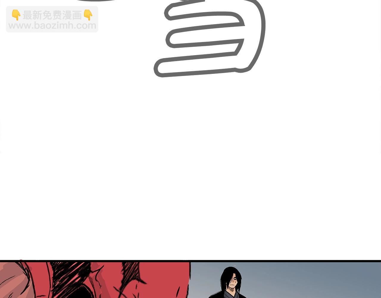 華山拳魔 - 第167話(2/3) - 3