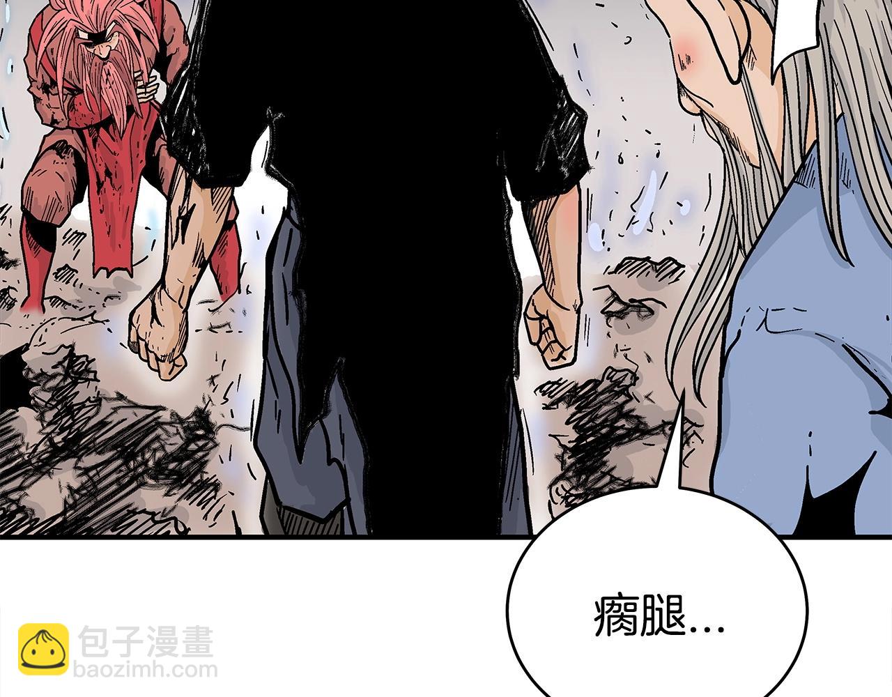 華山拳魔 - 第167話(2/3) - 6