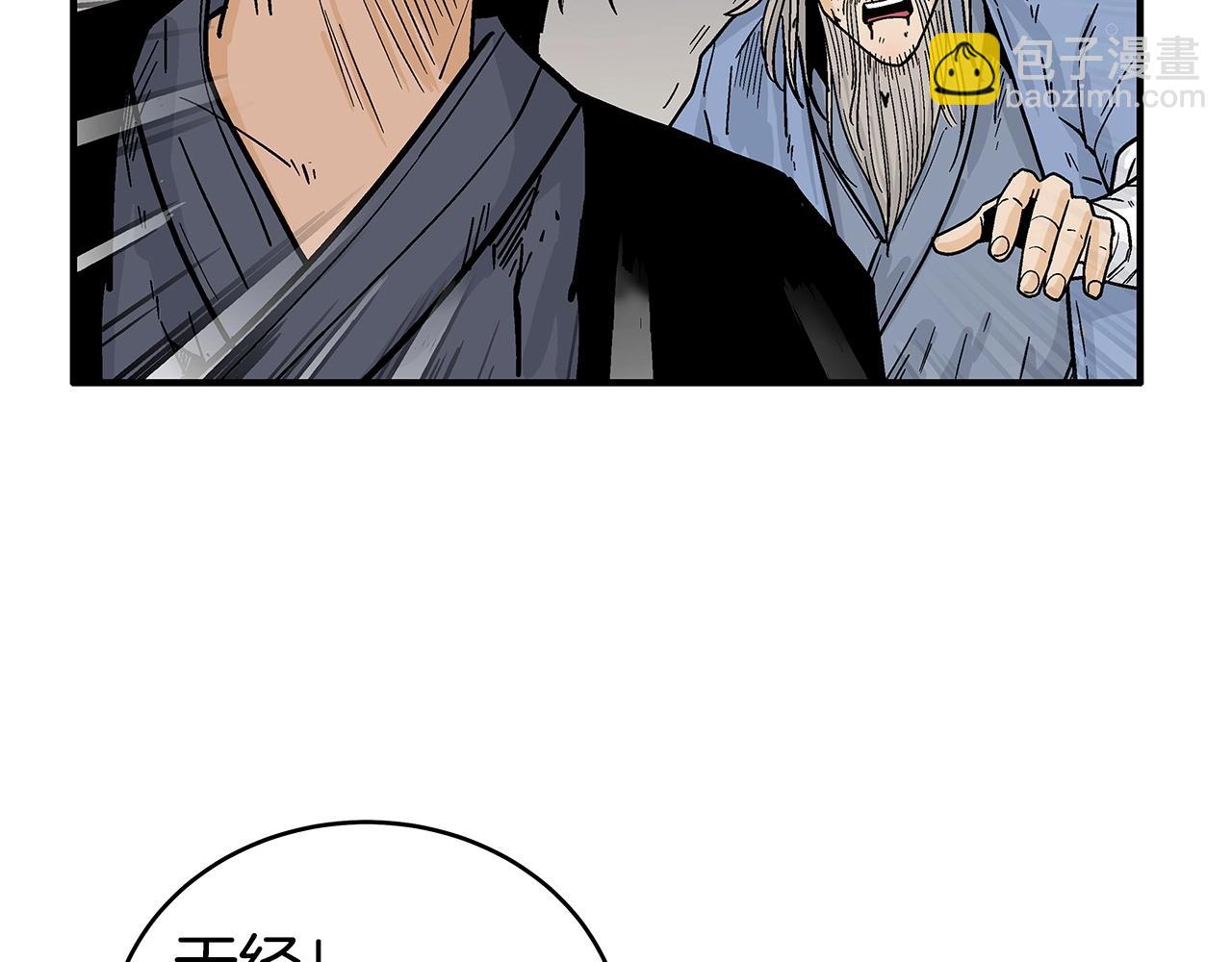 華山拳魔 - 第167話(2/3) - 4