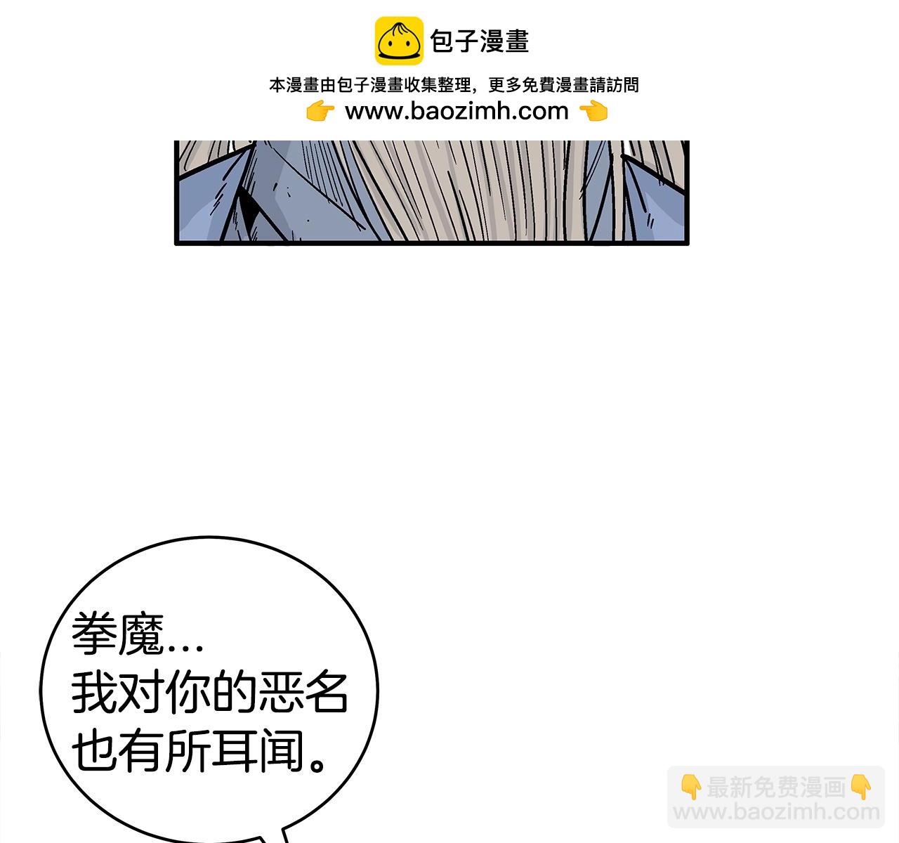 華山拳魔 - 第167話(2/3) - 6