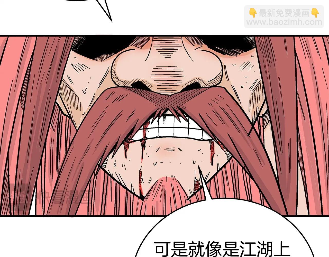 華山拳魔 - 第167話(2/3) - 7