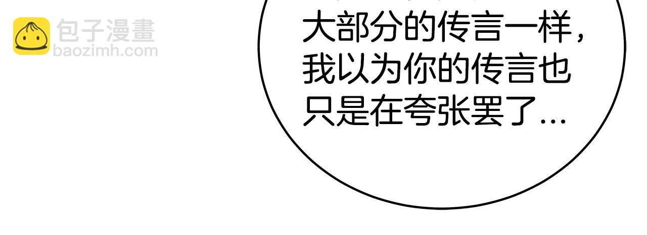 華山拳魔 - 第167話(2/3) - 8