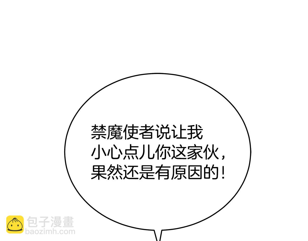 華山拳魔 - 第167話(2/3) - 1